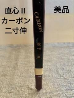 直心2カーボン伸13キロ 即納】【新品】直心Ⅱ カーボン弓 – 【公式オンラインストア