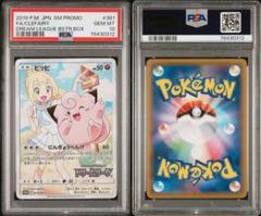 2019年 ピッピ FA/クリーフェアリー　PSA10 2019年 ピッピ FA/クリーフェアリー PSA10 - メルカリ