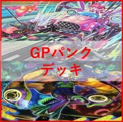 遊戯王　GP　パンク　p.u.n.k　 デッキ 　セアミン　[02663]