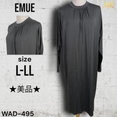 ★美品★ EMUE 長袖 ロングワンピース モード系 シンプルコーデ ブラック