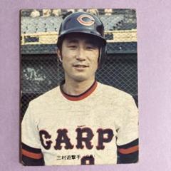 2025年最新】三村敏之の人気アイテム - メルカリ