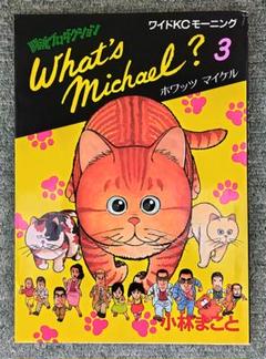 ホワッツマイケル 紙袋 ポスター What's Michael? phone card? ホワッツマイケル