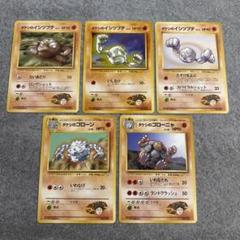 ポケモンカード 旧裏 タケシのイシツブテ ゴローン ゴローニャ