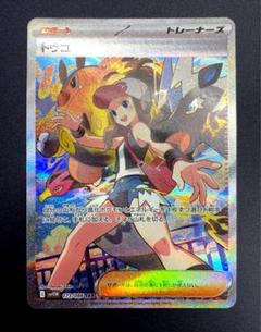 ポケモンカード トウコ SAR 122/086 美品　ホワイトフレア 超美品】トウコSAR ホワイトフレア ポケモンカード - メルカリ