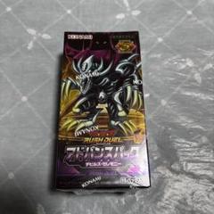 ☆新品・未開封遊戯王ラッシュデュエル デビルズセレモニー1BOX