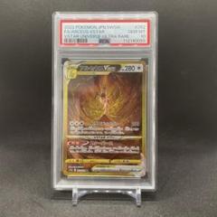 2025年最新】アルセウスvstar ur psa9の人気アイテム - メルカリ