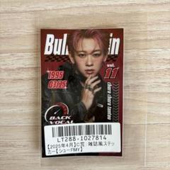 超特急 タクヤ スクラッチ C賞 雑誌風ステッカー 超特急 ハル キラリ スクラッチ 4月C賞 雑誌風ステッカー 2種類