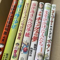 児童書 3年 4年生 夏休み 課題図書含む エレベーターのふしぎなボタン 他