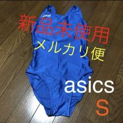 アシックス水着 レディース s 新品未使用 - メルカリ
