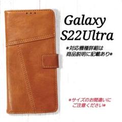 ◇GalaxyS22Ultra◇ダブルステッチデザイン　キャメルブラウン◇　T７