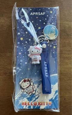 新しいブランド 非売品 ハローキティ APRSAF限定 宇宙飛行士 ストラップ 根付け ストラップ