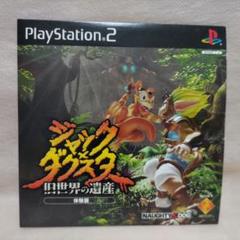 ジャック×ダクスター 旧世界の遺産 体験版 PlayStation2 PS2