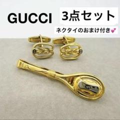 【✨美品✨】GUCCI ネクタイピン 3点セット インターロッキング m59596548124_1.jpg?1727041530