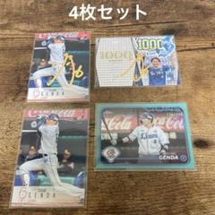 2025年最新】源田壮亮 bbmの人気アイテム - メルカリ