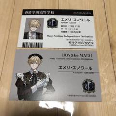 10枚まとめ売り BOYS be MAID 特典 カード メイド 秘空木礼 2025年最新】#秘空木礼の人気アイテム - メルカリ