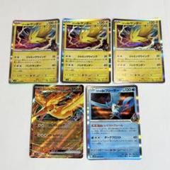 ポケモンカード サンダー ファイヤー フリーザー