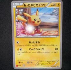 ポケカ あったかピカチュウ ユニクロ プロモ psa9 PSA9】あったかピカチュウ プロモ ユニクロ 096 - メルカリ