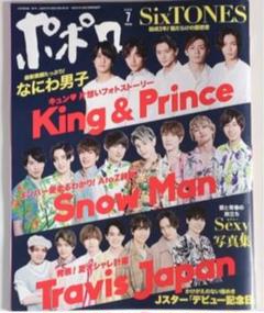 ポポロ 雑誌