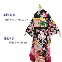 【化繊・仕立て上がり】 振袖 ピンク 黒 モダン 成人式 前撮り C826 正絹・仕立て上がり】 振袖 黒 ピンク 古典 成人式 前撮り C165