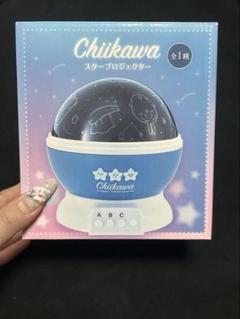 ちいかわ スタープロジェクター Chiikawa X5 ちいかわ スタープロジェクター｜タイトーの9月のおすすめプライズ