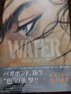 ✨希望価格に値下げ✨バガボンド画集『WATER』井上 雄彦 バガボンド画集 WATER | 井上 雄彦 |本 | 通販 | Amazon
