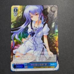ヴァイス サマポケ 無防備な寝顔 蒼 SR