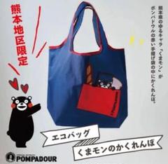 2025年最新】くまモン バッグの人気アイテム - メルカリ