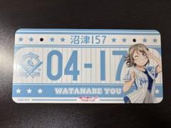 ラブライブ！サンシャイン!! バースデーナンバープレート 渡辺曜 ユニフォーム