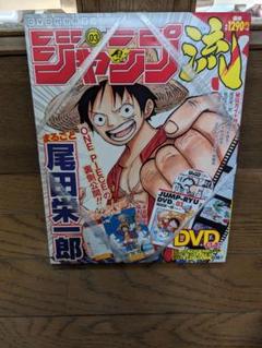 DVD付分冊マンガ講座 ジャンプ流 vol.03 まるごと尾田栄一郎　未開封