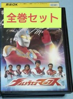 2025年最新】ウルトラマン TOUMAの人気アイテム - メルカリ