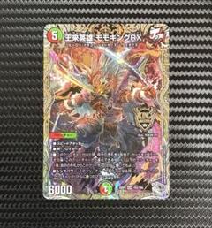 2025年最新】モモキングrxの人気アイテム - メルカリ