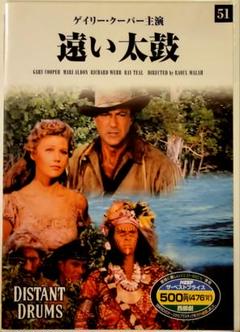打撃王 映画チラシ　1949 三つ折り サム・ウッド監督 ゲイリー・クーパー 打撃王 映画パンフレット サム・ウッド ゲイリー・クーパー