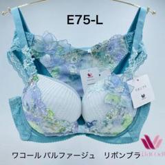 2025年最新】ワコールリボンブラの人気アイテム - メルカリ