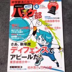 バスケ部の中古 未使用品 メルカリ