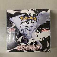 ホワイトフレア　1box シュリンク無し ポケモンカード ホワイトフレア 1BOX 新品 未開封 シュリンク