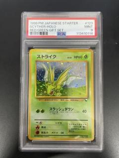【PSA 9】ストライク クイックスターターギフトセット 旧裏 プロモ 旧裏カード】PSA9 ストライク クイックスターターギフト