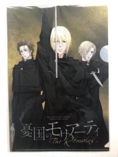 憂国のモリアーティ クリアファイル ウィリアム&シャーロック 憂国のモリアーティ－The Remains－』クリアファイル