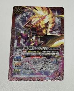 バトルスピリッツ　爆炎の覇神皇エグゼシード・バゼル