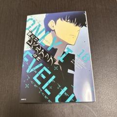 俺だけレベルアップな件　10〜18 20巻　新品未使用シュリンク付き Amazon.co.jp: 俺だけレベルアップな件 20 (MFC) : DUBU(REDICE