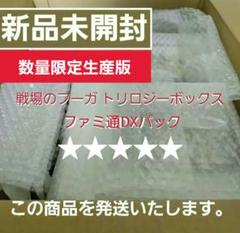 戦場のフーガトリロジーボックス ファミ通DXパック 3Dクリスタルセット