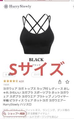 新品未使用❤️Sサイズブラック ダブルクロスストラップ ヨガブラ
