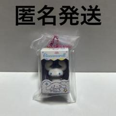 新品　サンリオチョコボックス　シナモン　シークレット