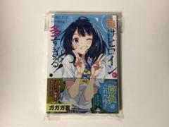 負けヒロインが多すぎる! 全巻初版 まとめ売り ライトノベル ラノベ Amazon.co.jp: 負けヒロインが多すぎる マケイン 全巻初版