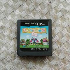ペットショップ物語 DS カセットのみ
