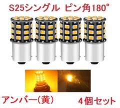 在庫処分 T20 シングル球 7440 33SMD LED アンバー 送付無料のサムネイル