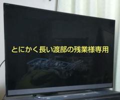 和田テレビ REGZA 49G20X 液晶テレビ ジャンク品 東芝 49インチ 4K 液晶テレビ REGZA 49G20X HDD 2番組同時録画