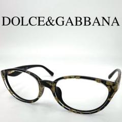 DOLCE&GABBANA ドルチェアンドガッバーナ メガネフレーム フルリム