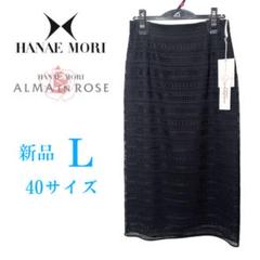 新品】定価36,300円 ハナエモリ レースロングタイトスカート