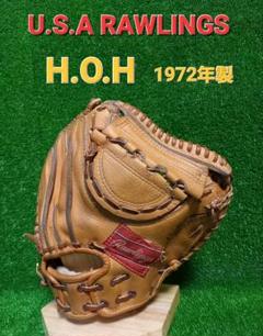 U.S.A RAWLINGS H.O.H 1977年製 U.S.A RAWLINGS H.O.H 1977年製 - メルカリ