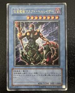 2025年最新】仮面魔獣マスクド・ヘルレイザーの人気アイテム